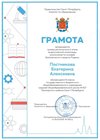 2024-2025 Постникова Екатерина 9ли ОБЗР (регион)